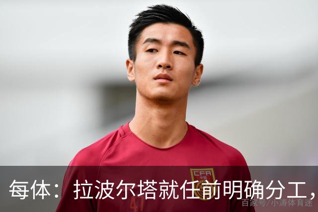 每体：拉波尔塔就任前明确分工，巴萨董事会将迎来五位新成员