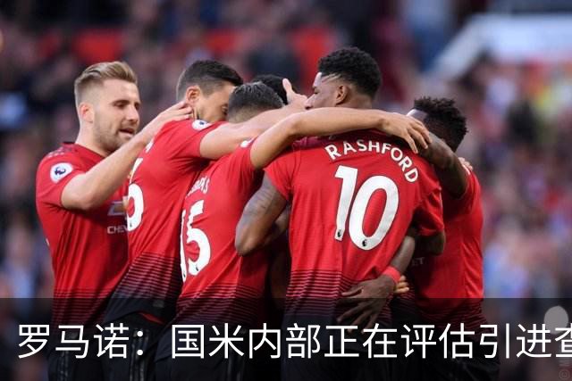 罗马诺：国米内部正在评估引进查洛巴，切尔西要价4000万欧元